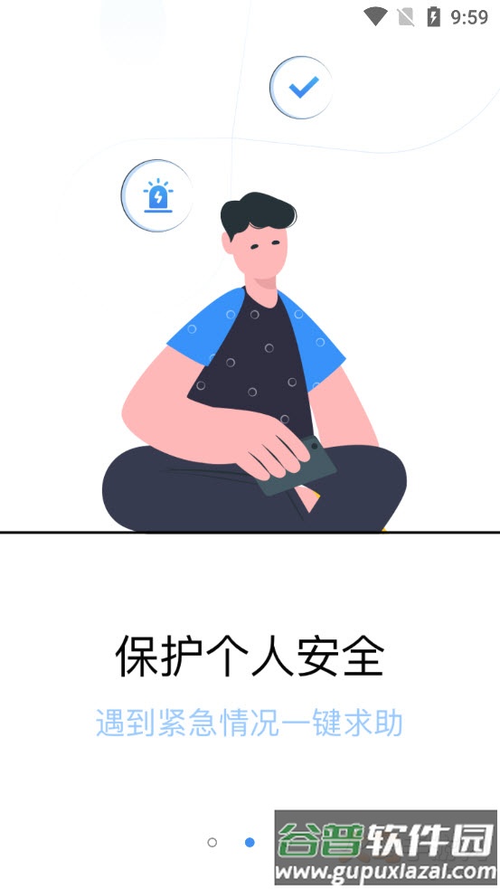 寻寻定位app截图2