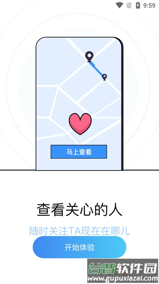 寻寻定位app截图3