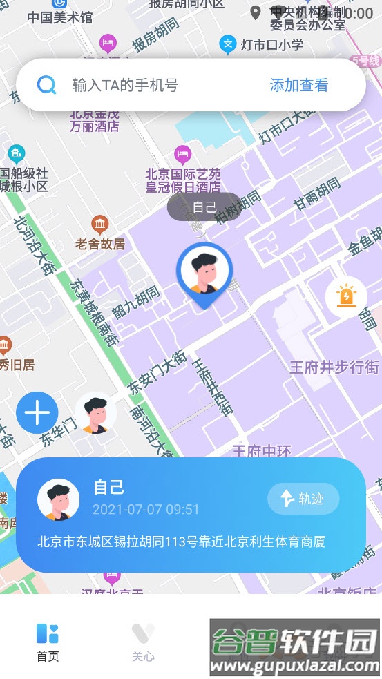 寻寻定位app截图6