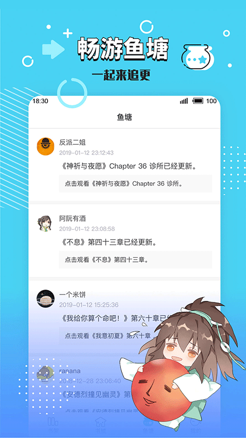 长佩阅读app官方版截图2