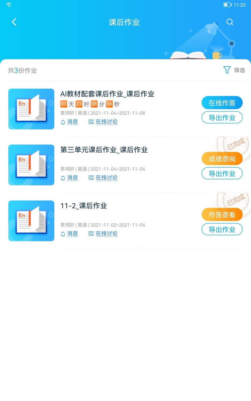 ai英语教学app下载