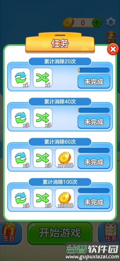 财富满满赚钱游戏截图2