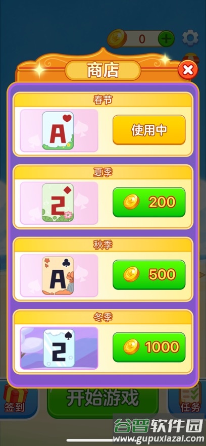 财富满满赚钱游戏截图3