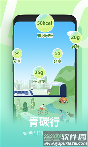 青碳行app2