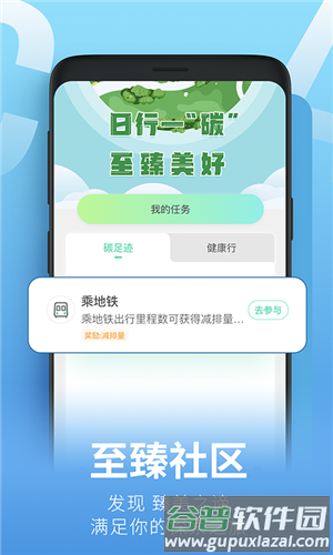 青碳行app11