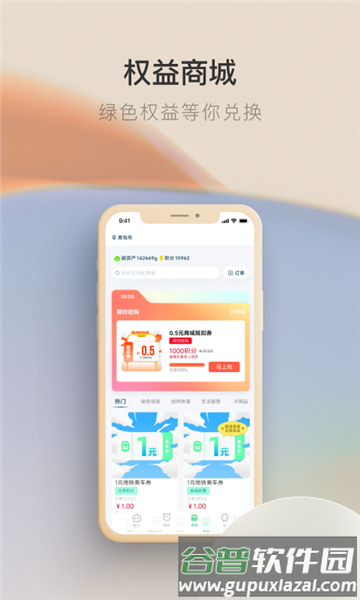 青碳行app12