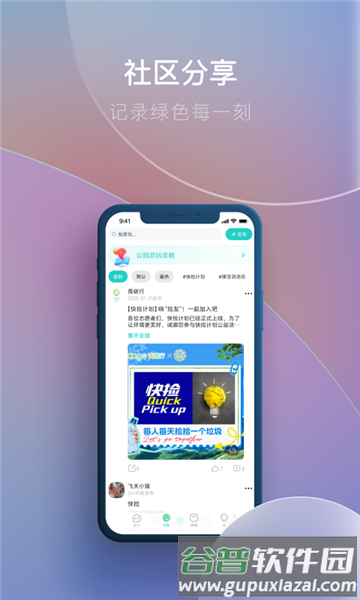 青碳行app13