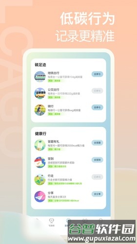 青碳行安卓版截图1