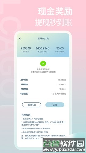 青碳行安卓版截图2