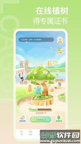 青碳行安卓版截图3