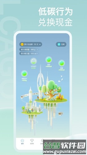 青碳行安卓版截图4
