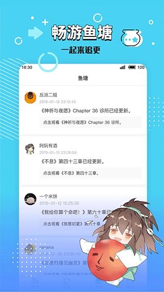 长佩文学城app截图2