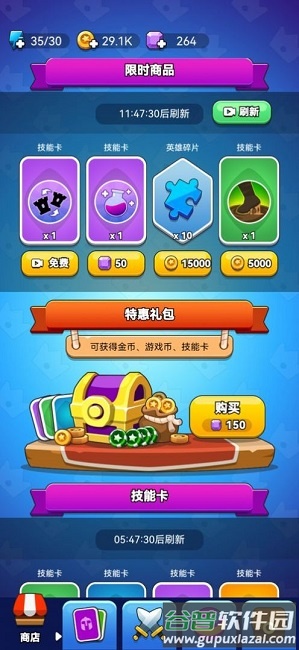 领地冲突免广告截图1