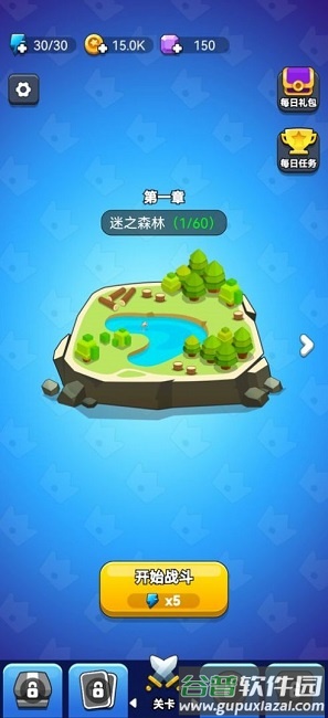 领地冲突免广告截图3