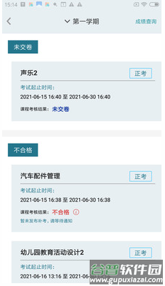 德胜云课app截图2