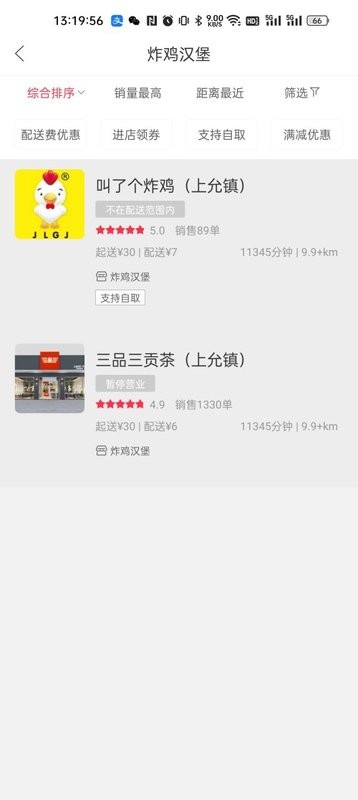 澜沧外卖app下载