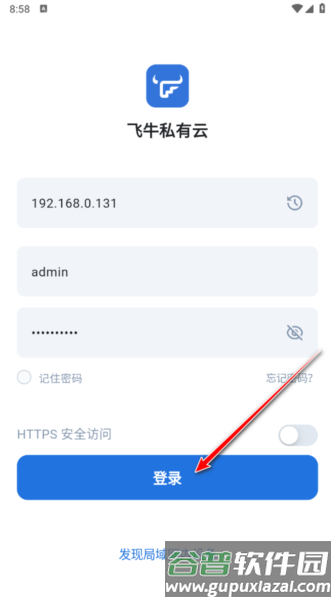 飞牛私有云3