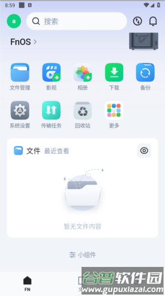 飞牛私有云4