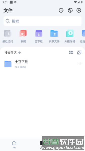 飞牛私有云6