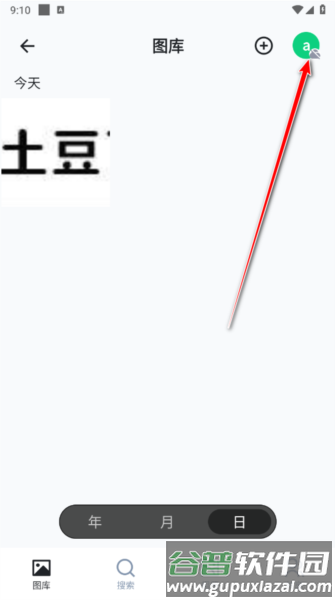 飞牛私有云12