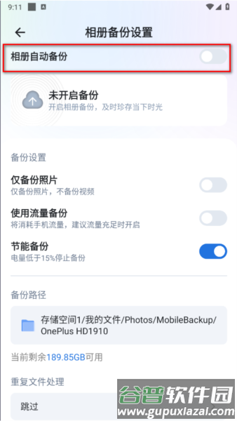 飞牛私有云13