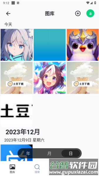飞牛私有云15