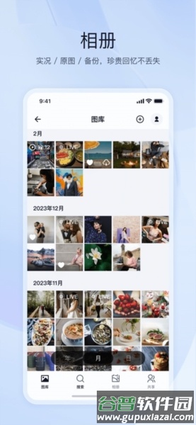 飞牛私有云安卓版截图4