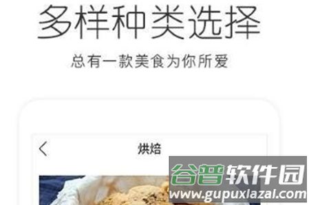 bv烘焙app