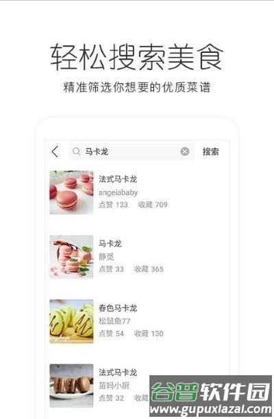 bv烘焙app截图1