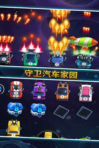汽车塔防游戏截图4