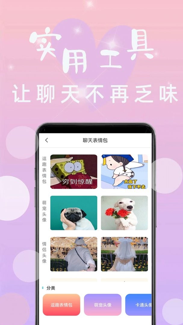 高情商回复神器官方版