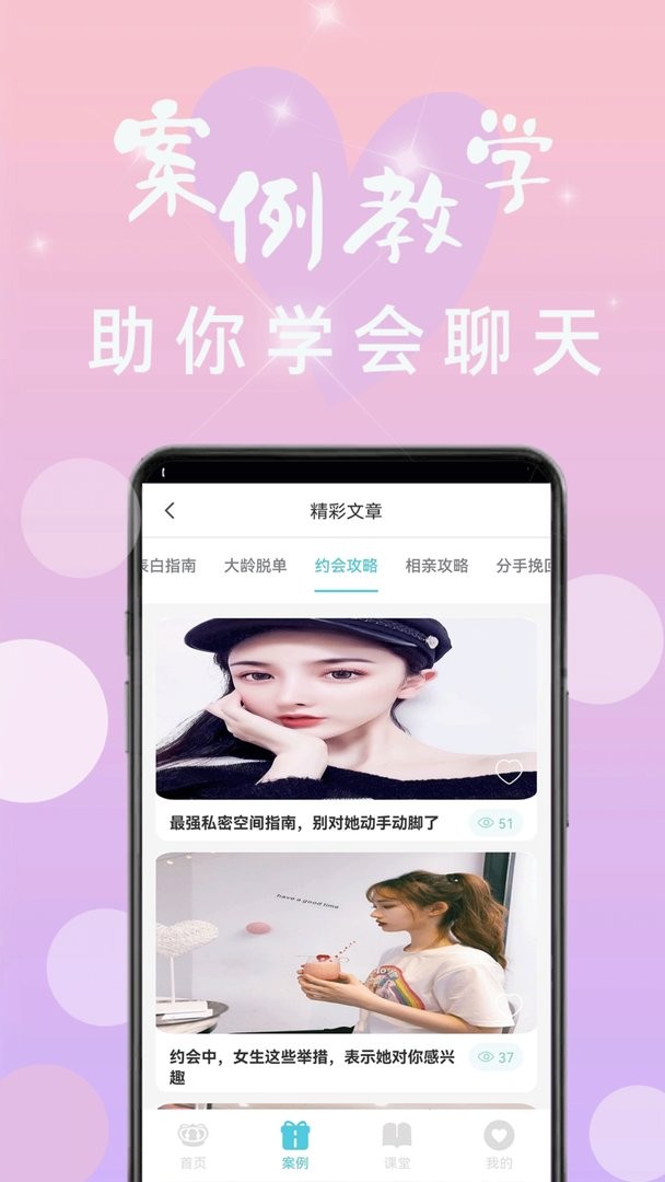 高情商回复神器最新版截图1