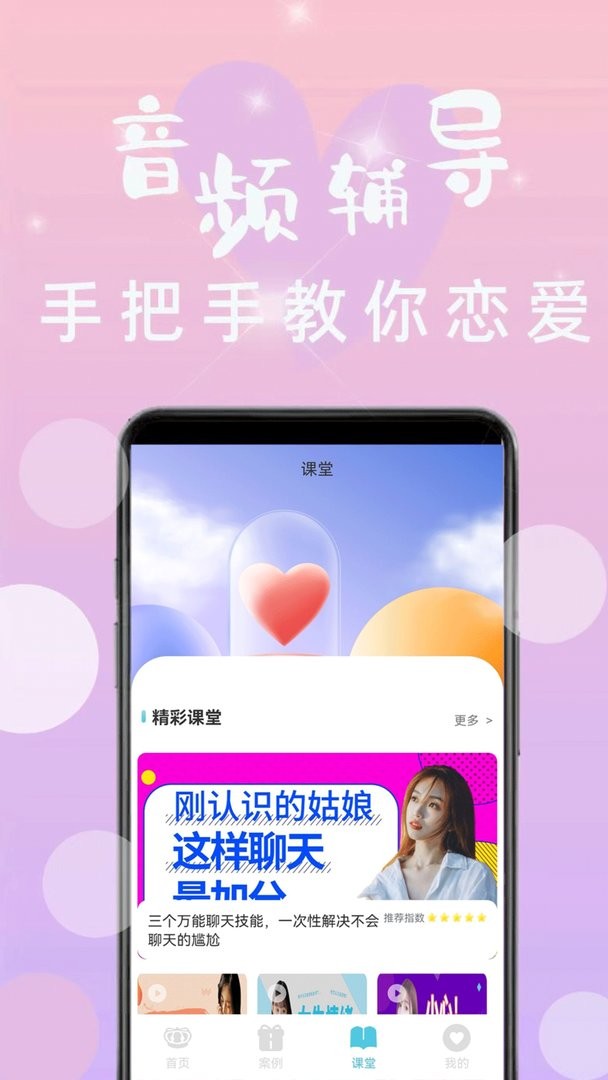 高情商回复神器最新版截图2