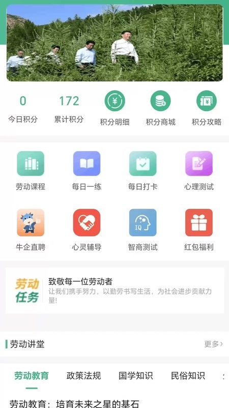 劳小榜app下载