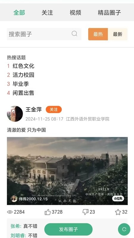 劳小榜最新版本截图1