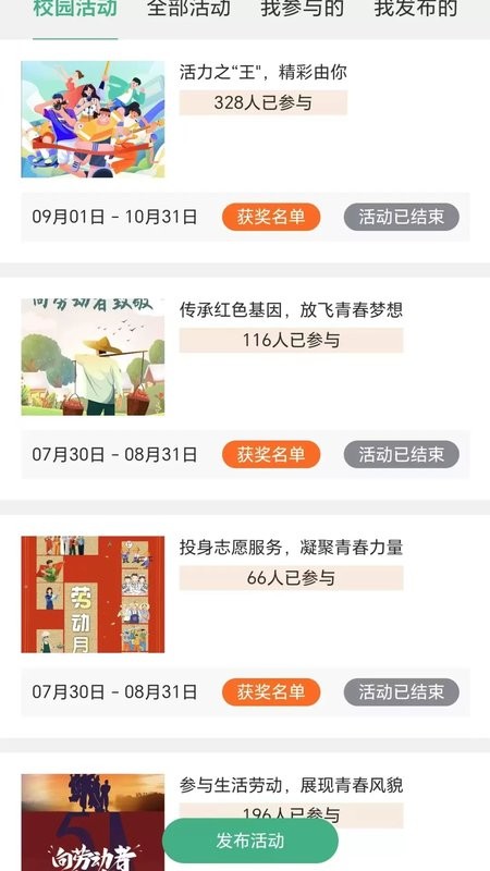 劳小榜最新版本截图2