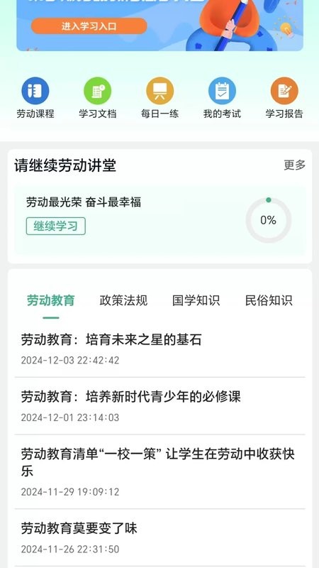 劳小榜最新版本截图3