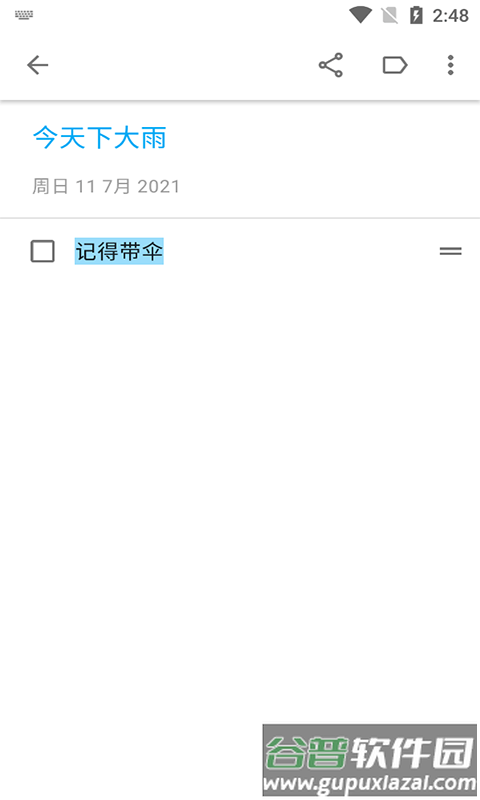 兴胜效率办公app截图3