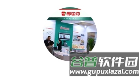 邮乐网软件介绍5