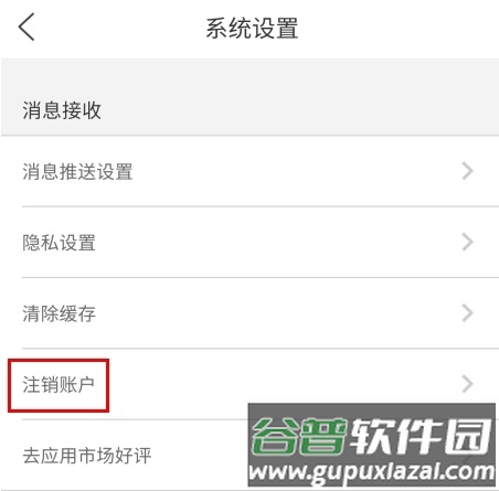 邮乐网软件介绍7