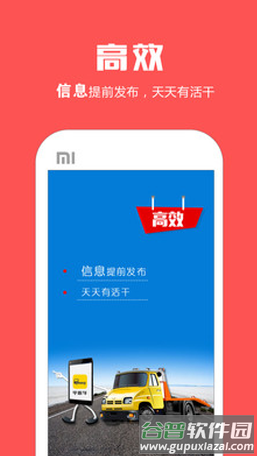 平板车电动app截图2