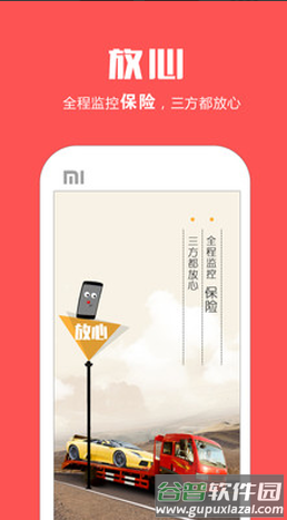平板车电动app截图3