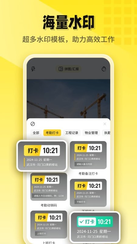 今日打卡水印相机下载安装