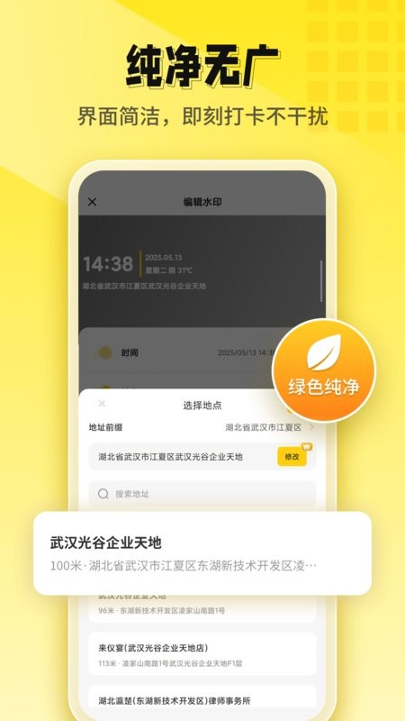 今日打卡水印相机最新版截图2