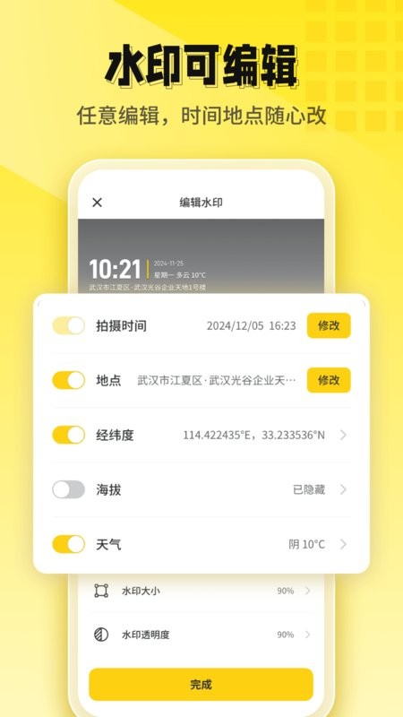 今日打卡水印相机最新版截图3