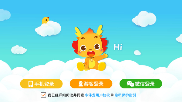 小伴龙海洋世界app截图1