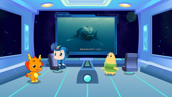 小伴龙海洋世界app截图3
