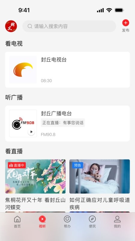 云上封丘客户端下载