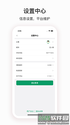深汕e医院医护端app安卓版截图3