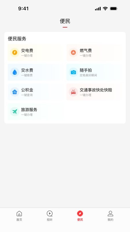 云上泌阳最新版 云上泌阳客户端下载
